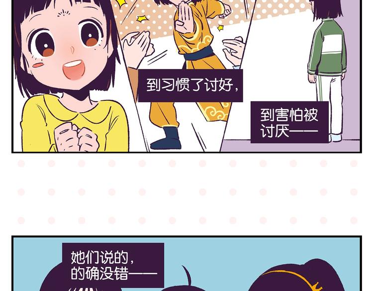 第20话 牵手成功？28