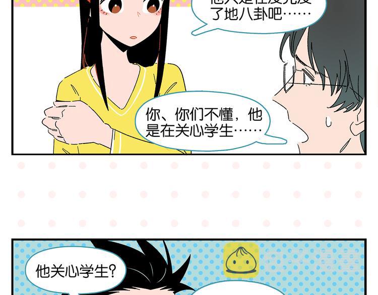 第59话 重合的青春46