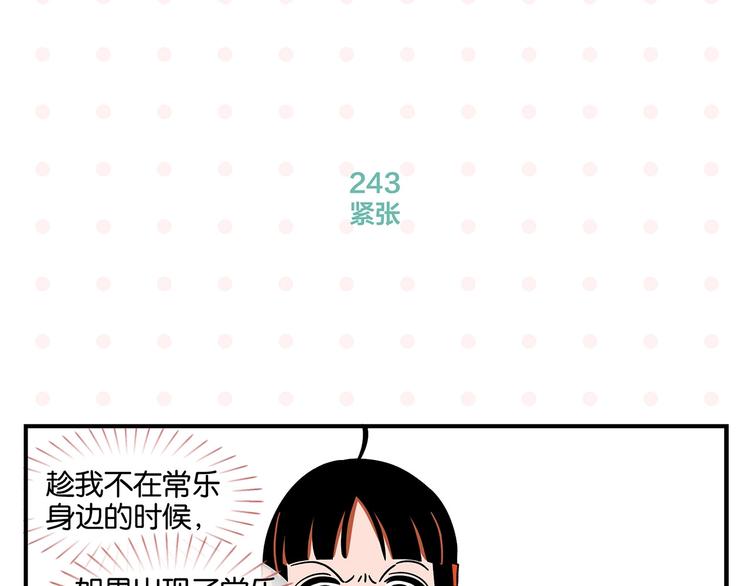 第25话 小柿子❤15