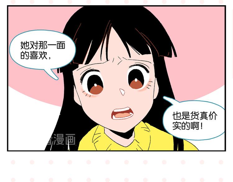 第66话 吵一架！49