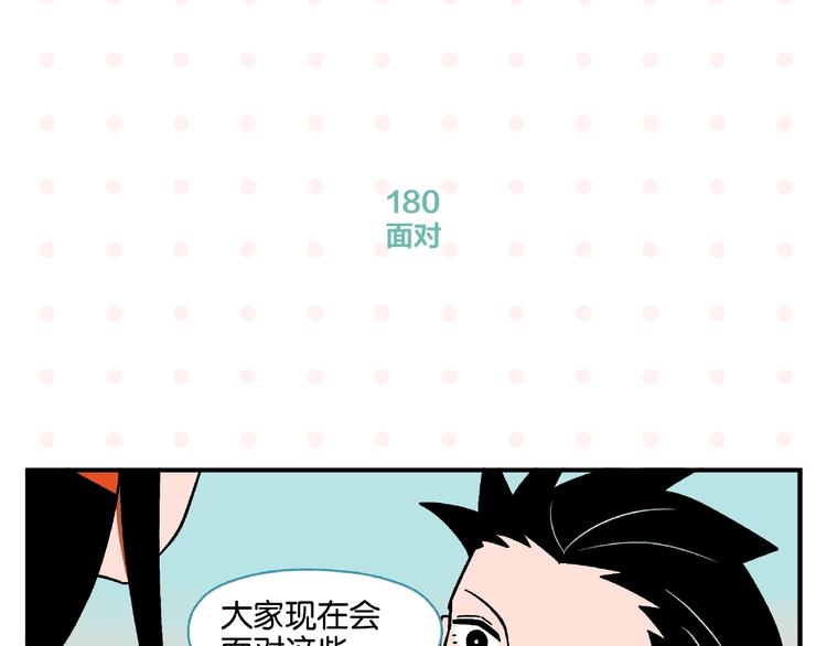 第18话 不变的常乐57