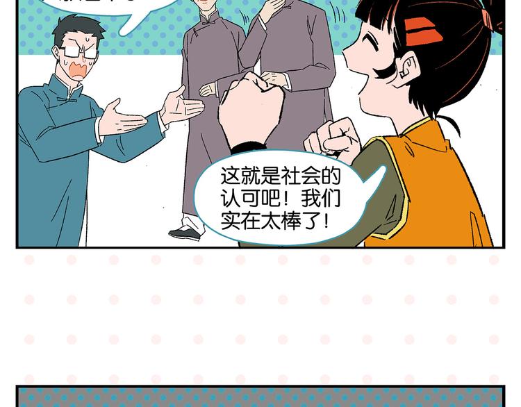 第71话 台前23