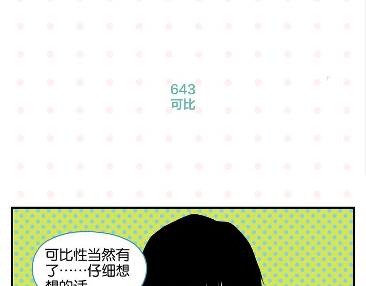 第65话 一决胜负15