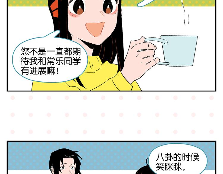 第74话 大王与勇士34