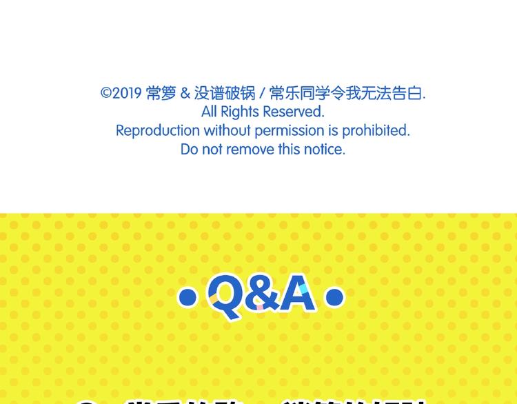 第15话 他喜欢我！64