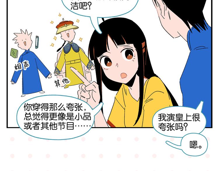 第57话 给他勇气30