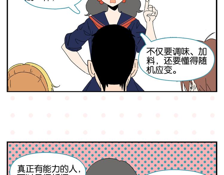 第56话 直男请客16