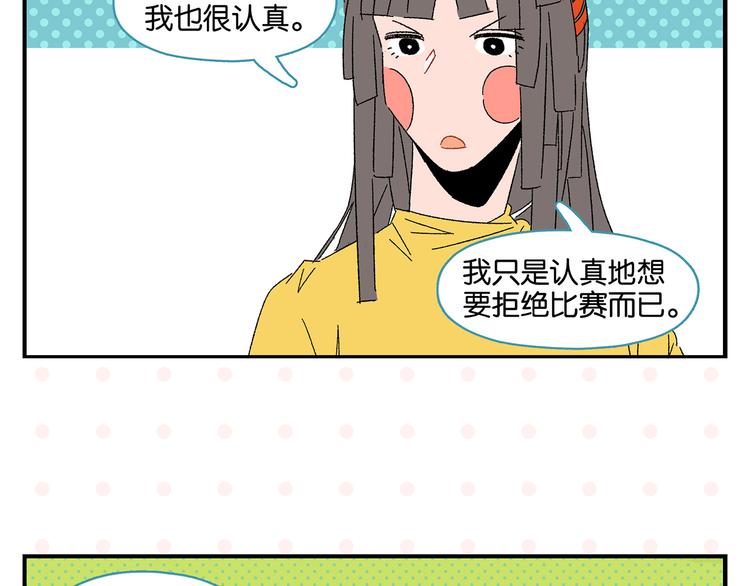 第45话 醋意29