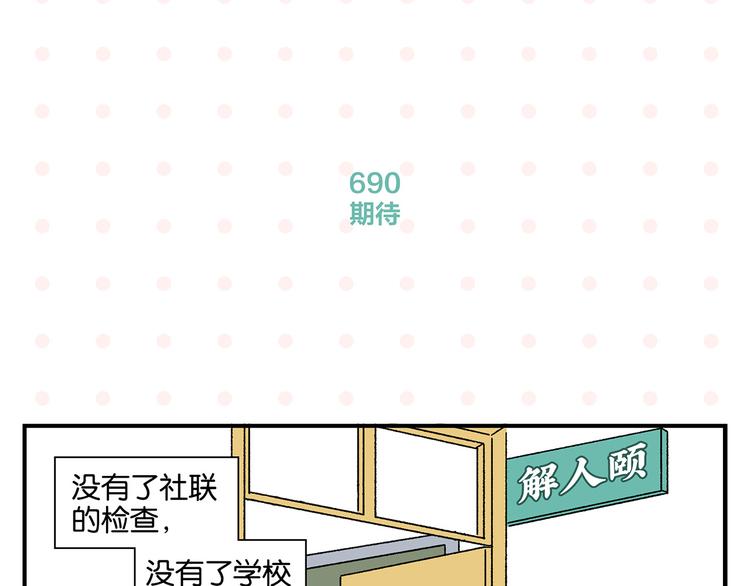 第69话 天作之合57