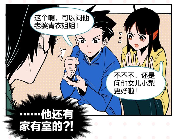 第28话 越描越黑!31