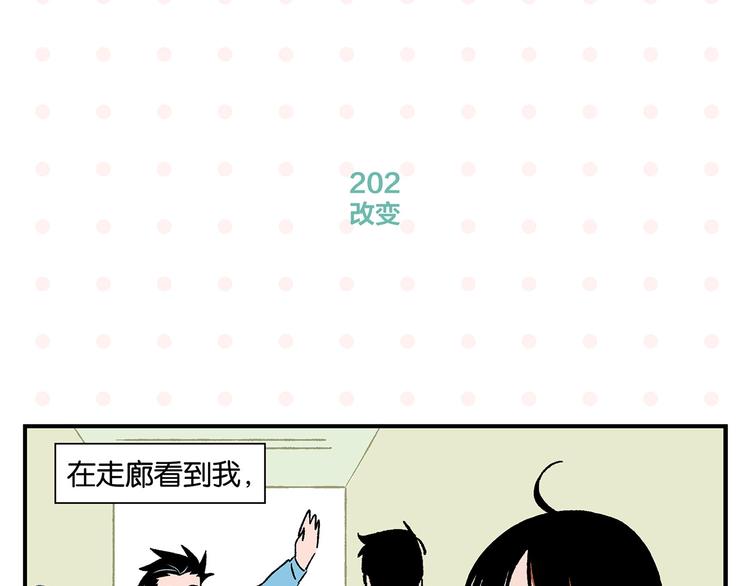 第21话 你听我说啊喂！9