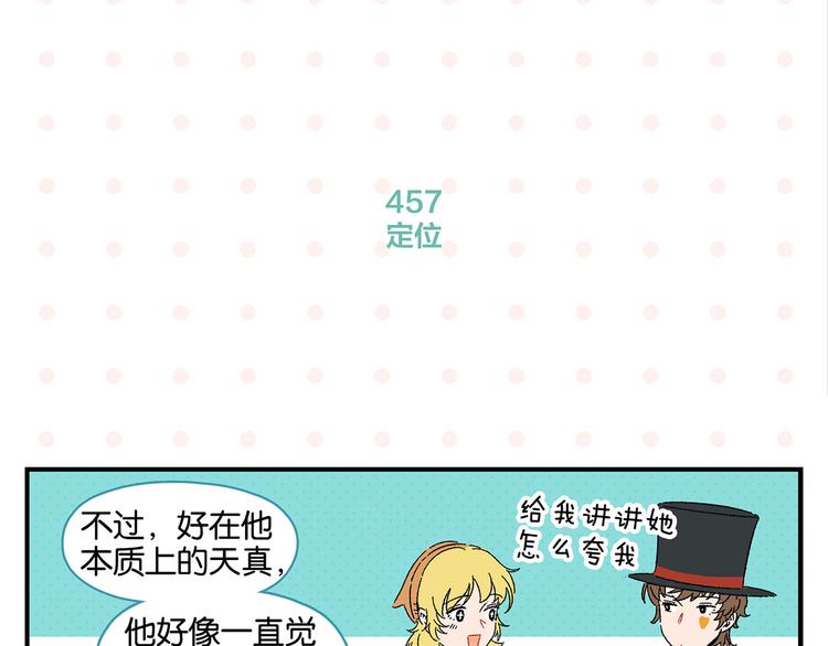 第46话 叛徒！39