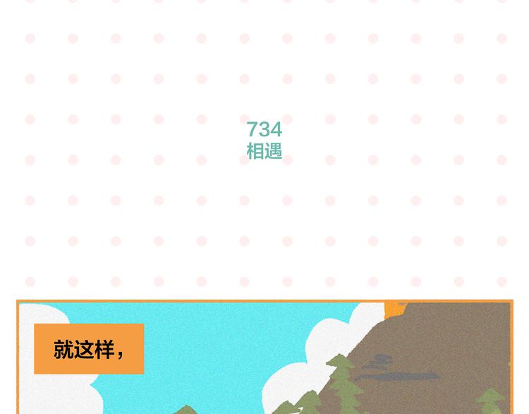 第74话 大王与勇士21