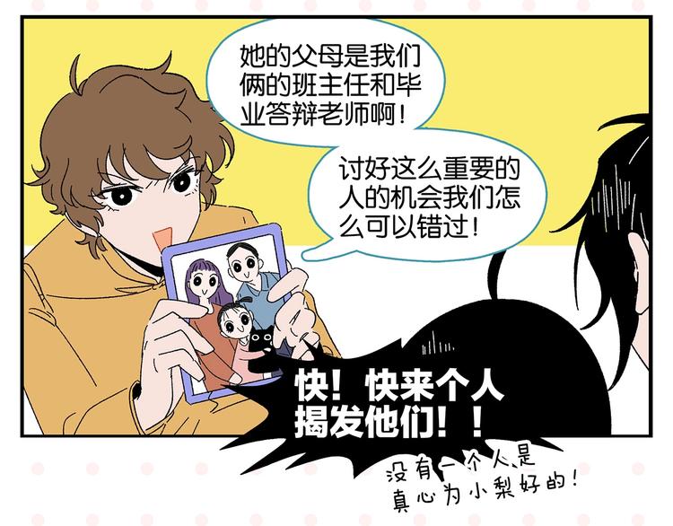 第34话 我低头了~49