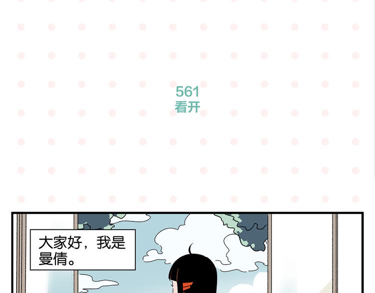 第57话 给他勇气3
