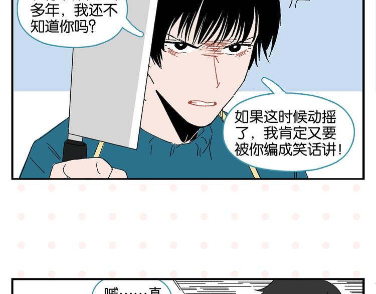 第65话 一决胜负29