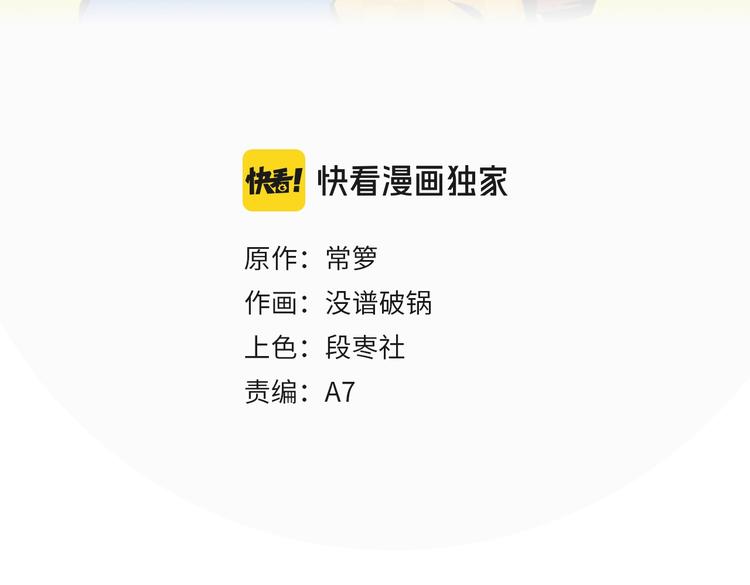 第5话 是情敌！2