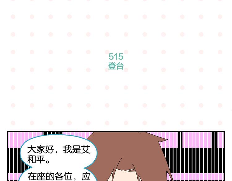 第52话 单口喜剧！27