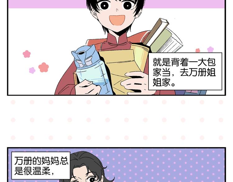 第31话 彼此的防线4
