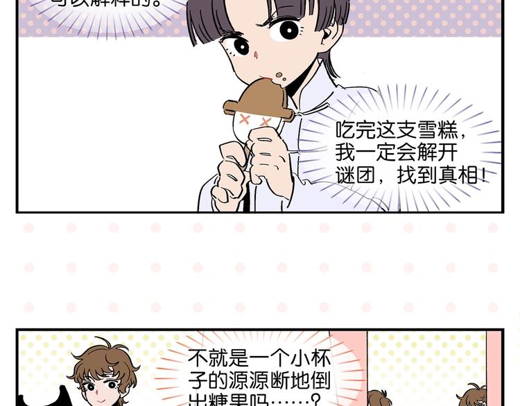第35话 娃娃脸40