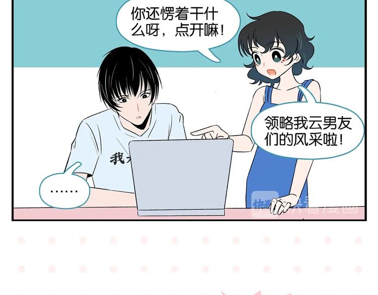 第27话 开窍了~つ﹏⊂60