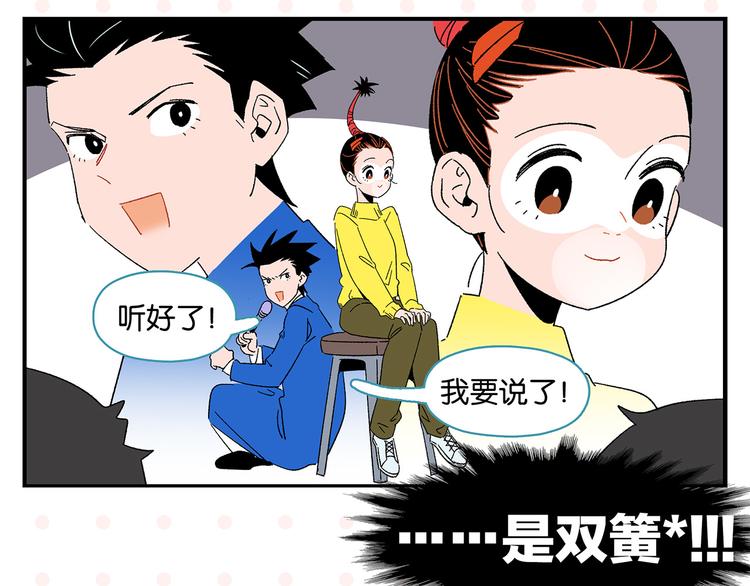 第69话 天作之合13