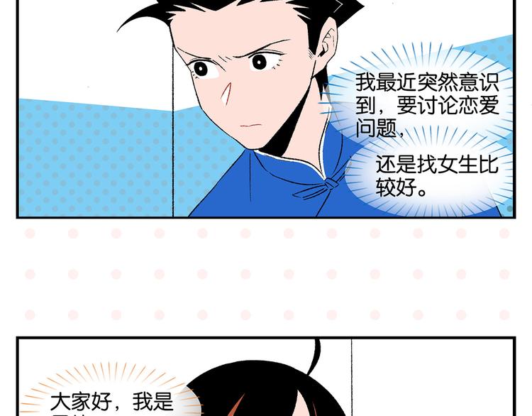 第55话 姐妹的秘密4