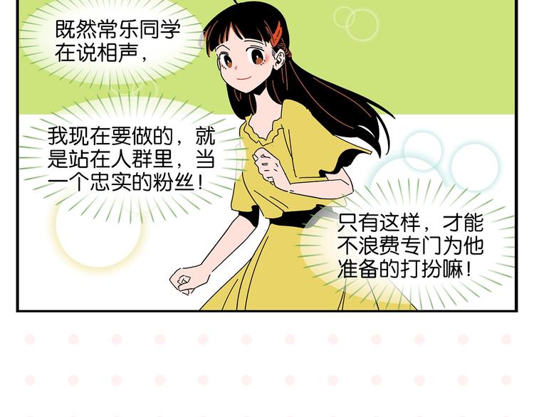 第37话 偶像剧情出现了48
