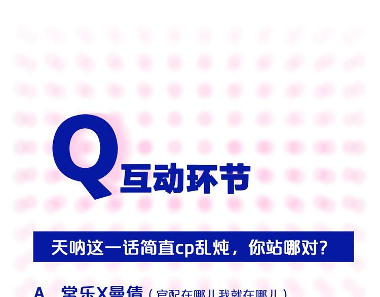 第5话 是情敌！63