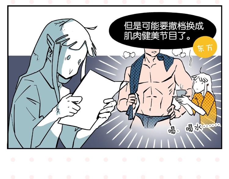 第2话 第二次告白19