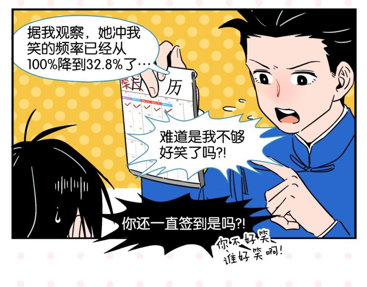 第9话 她不笑了？13