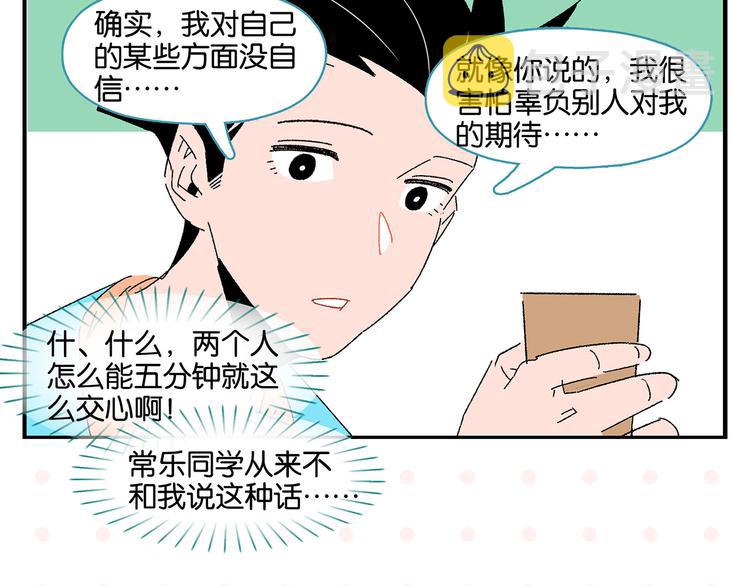第53话 无懈可击18