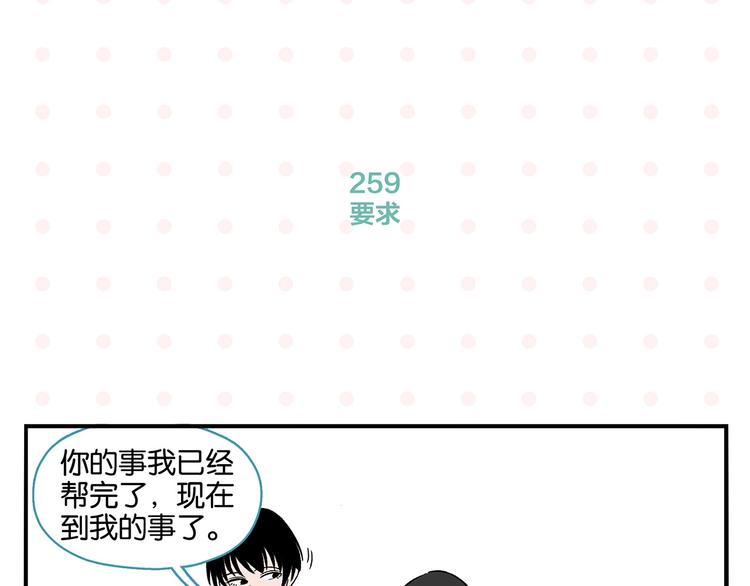 第26话 男朋友！51