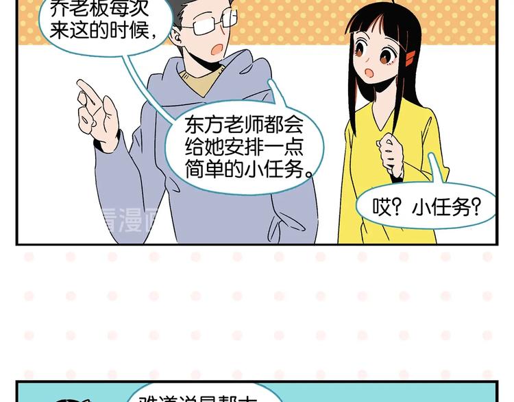 第33话 输给了小朋友17