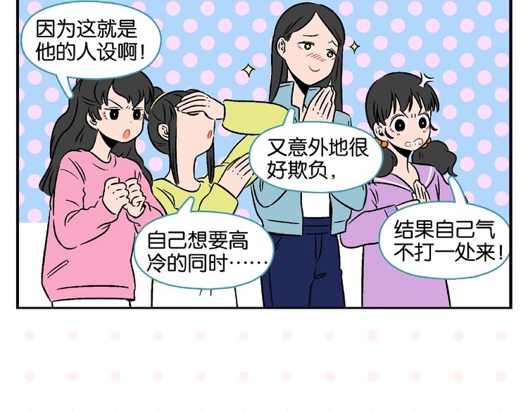 第16话 谁逗哏？42