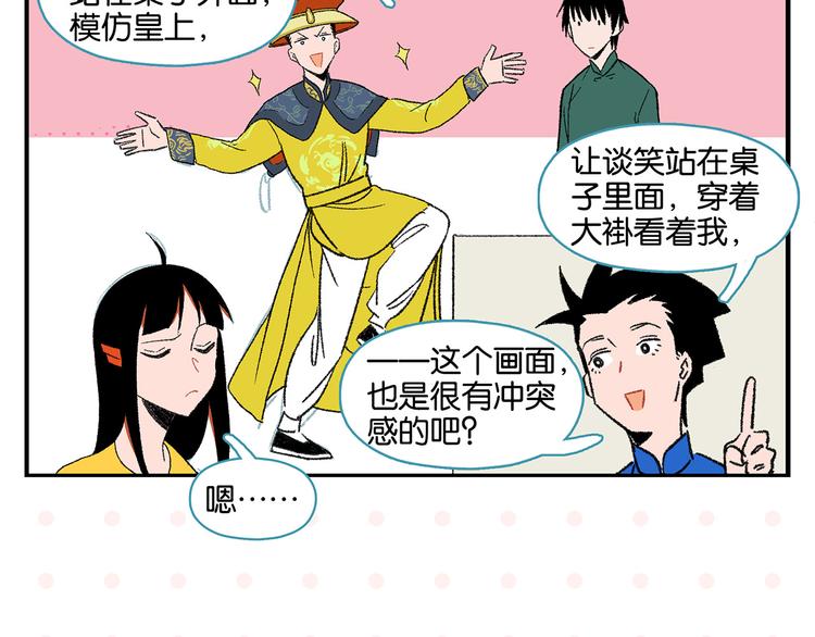 第57话 给他勇气36