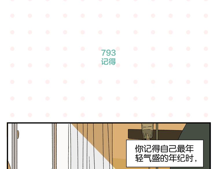 完结篇 万象归春15