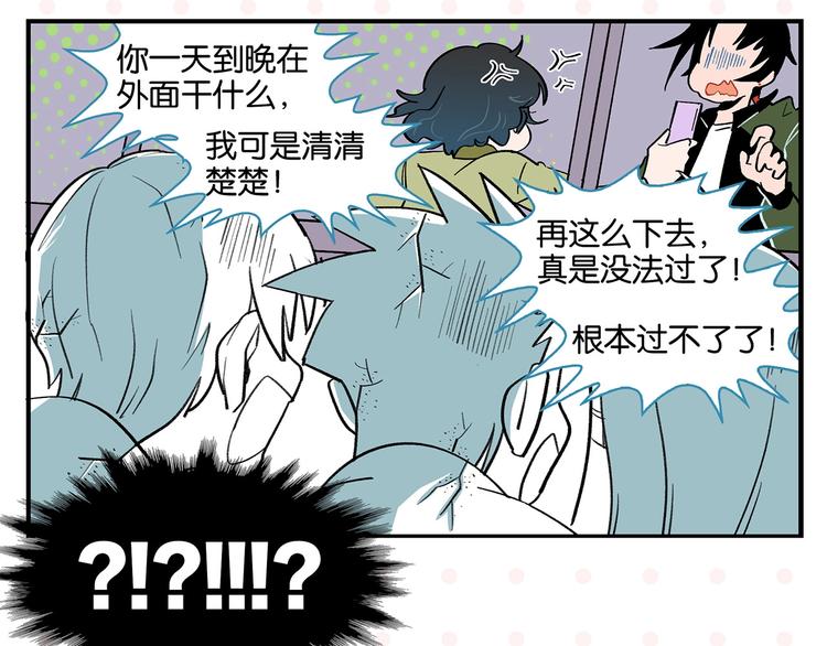 第28话 越描越黑!25