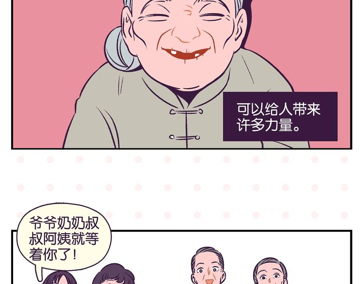 第20话 牵手成功？10