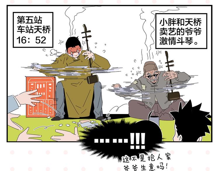 第39话 公开表演！31