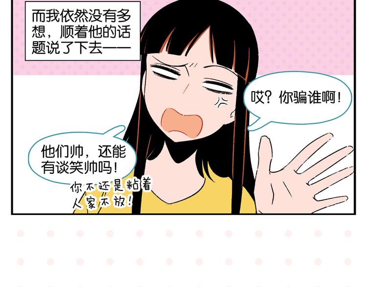 第45话 醋意12