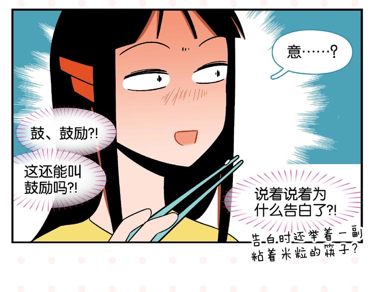 第12话 完全错误7