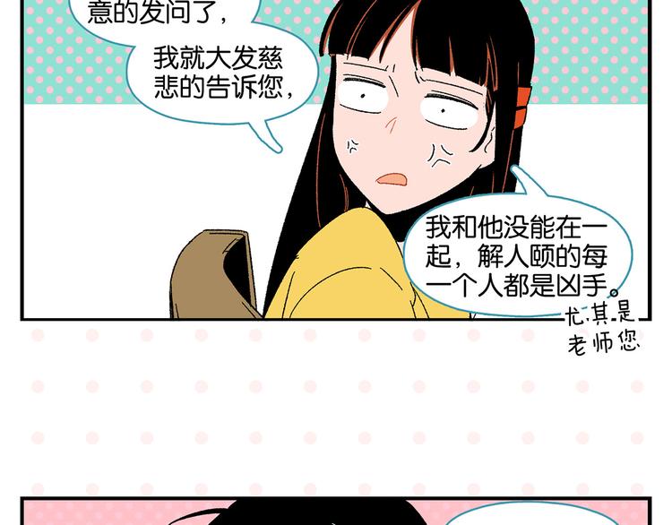 第45话 醋意41
