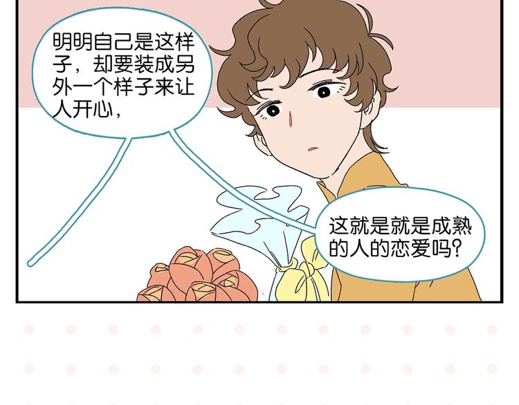 第35话 娃娃脸54