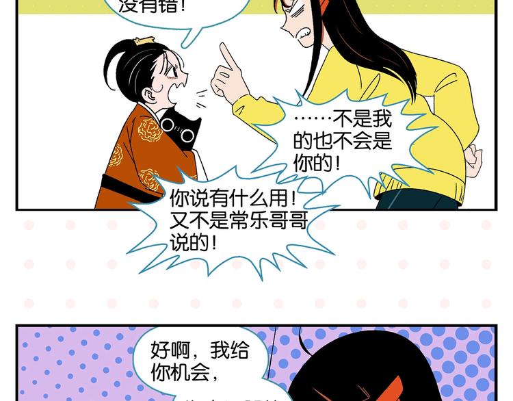 第33话 输给了小朋友28