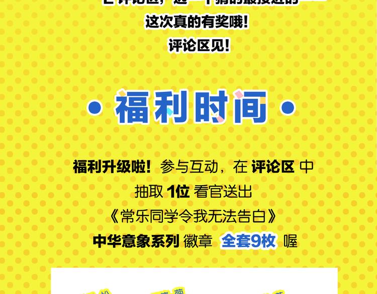 第58话 失踪了？！72