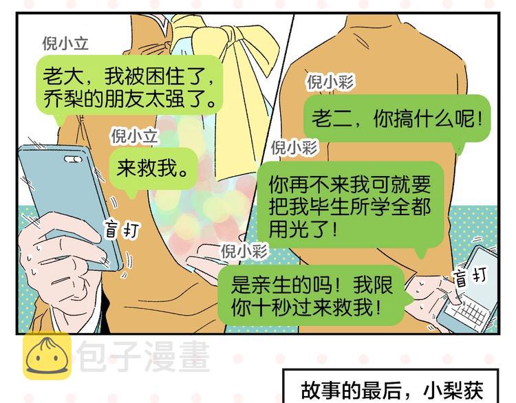 第35话 娃娃脸61