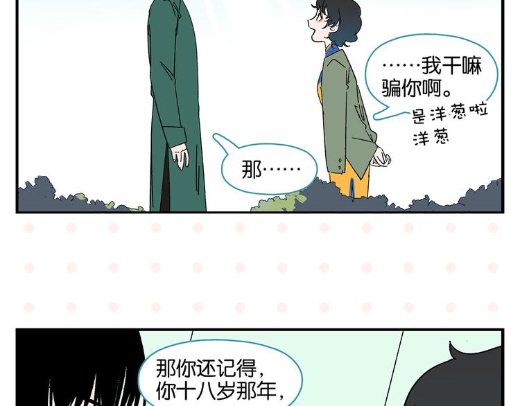 第65话 一决胜负52