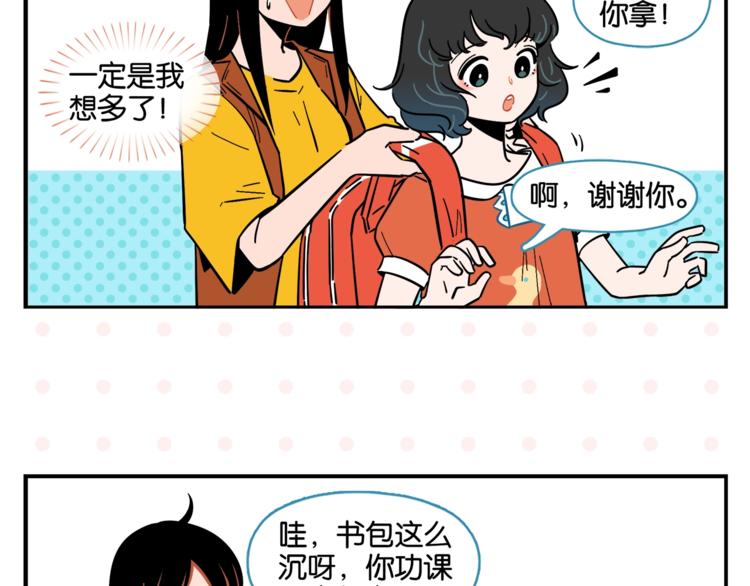第5话 是情敌！10