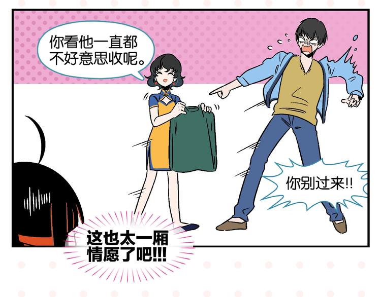 第15话 他喜欢我！31